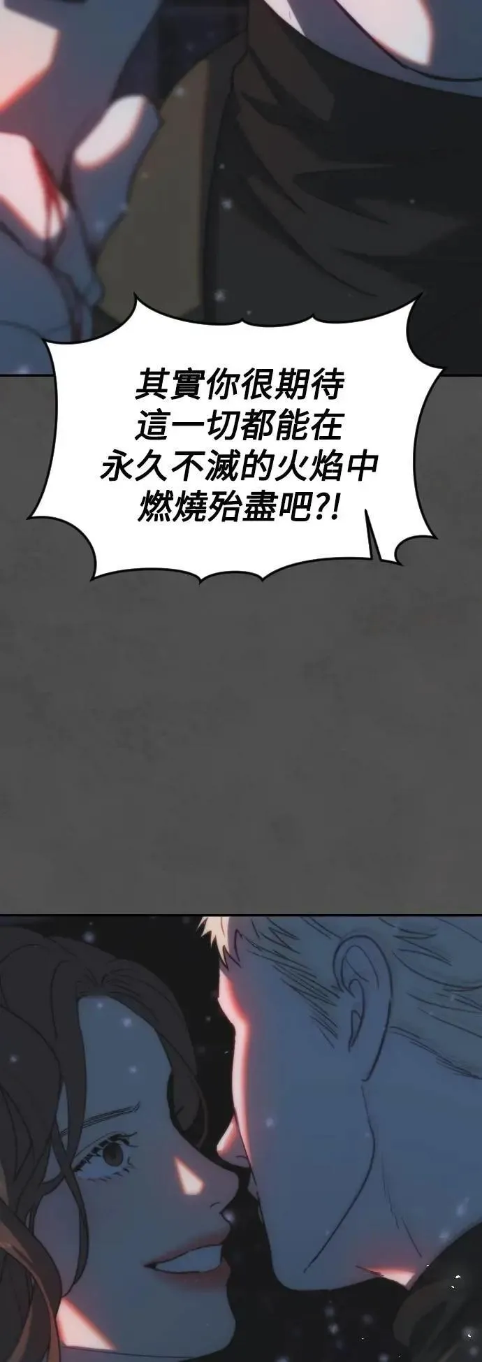 第2幕 第45话 再次向下 第55页