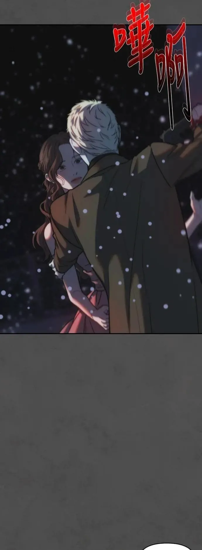 第2幕 第46话 无法挽回的线 第4页