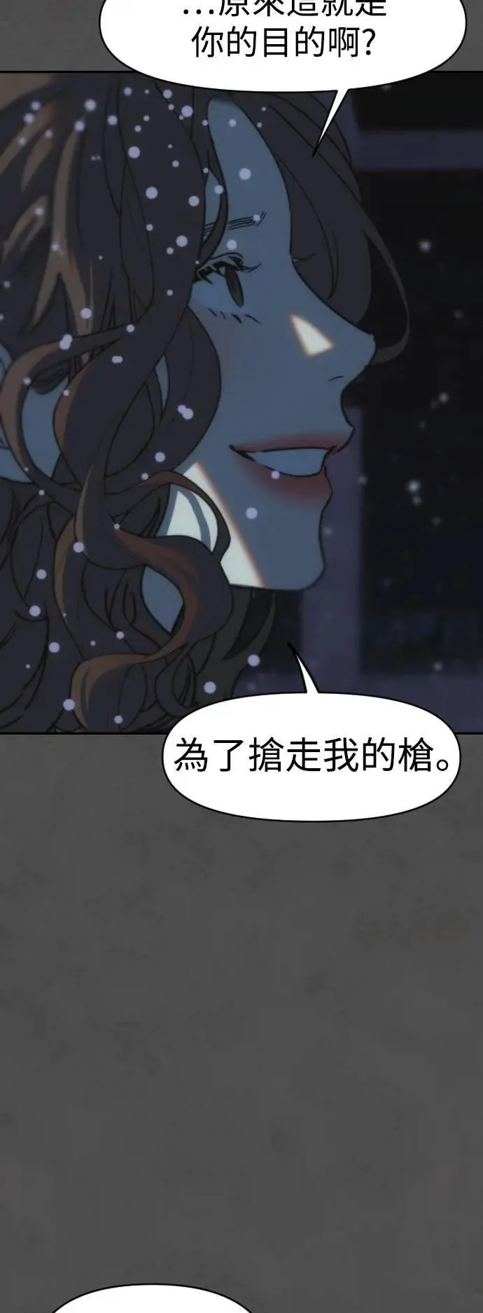 第2幕 第46话 无法挽回的线 第7页