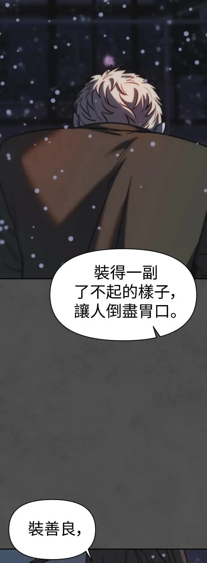 第2幕 第46话 无法挽回的线 第15页