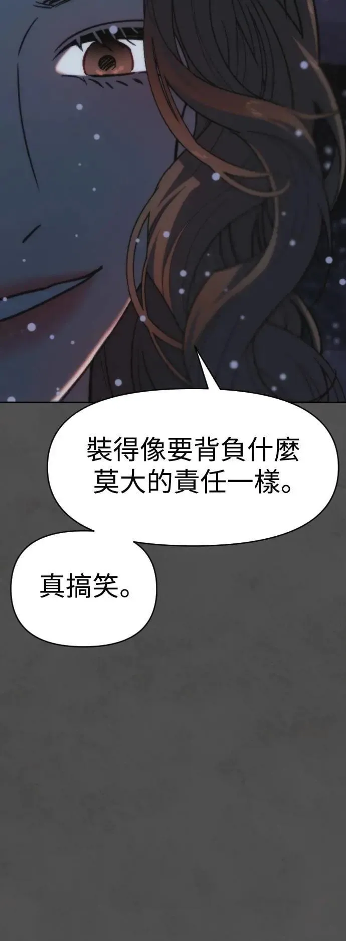 第2幕 第46话 无法挽回的线 第16页