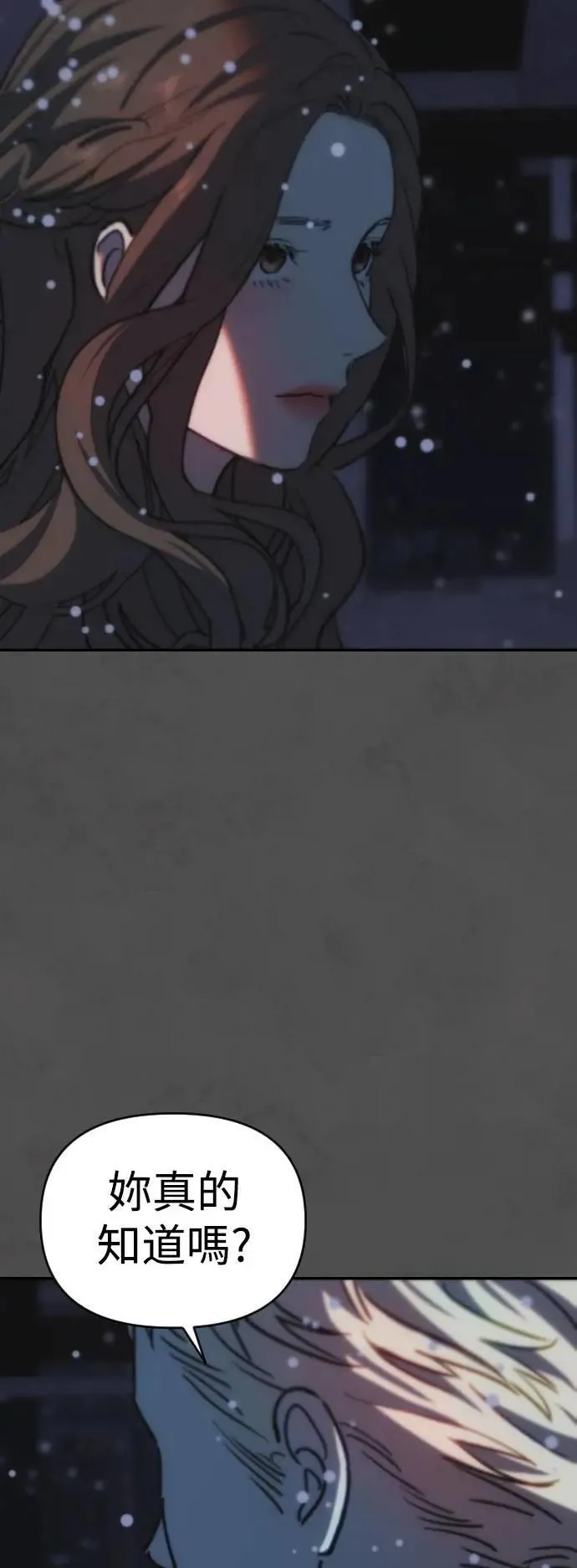第2幕 第46话 无法挽回的线 第19页