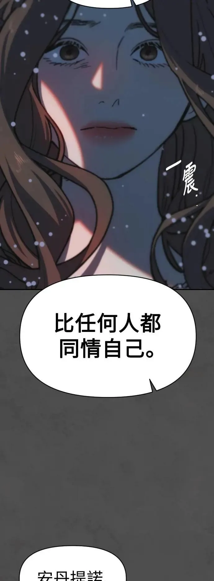 第2幕 第46话 无法挽回的线 第22页