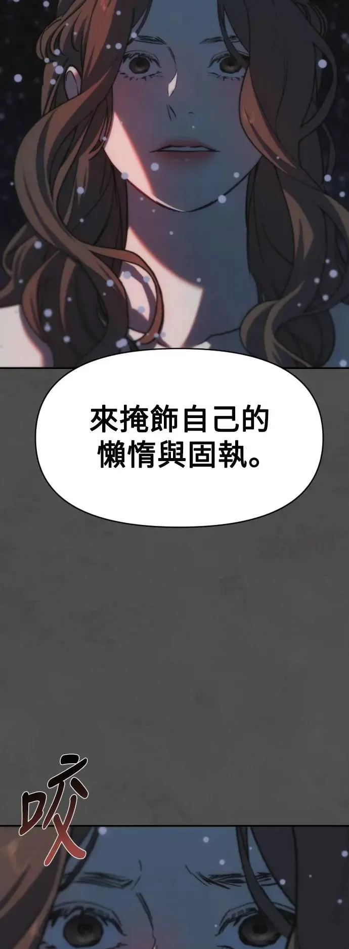 第2幕 第46话 无法挽回的线 第29页