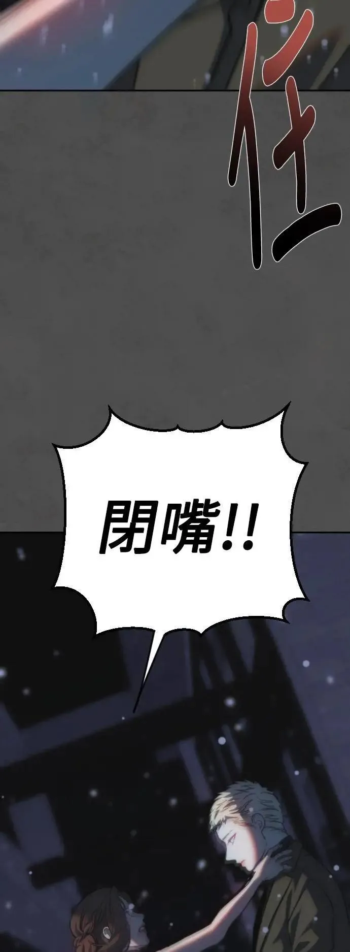 第2幕 第46话 无法挽回的线 第31页