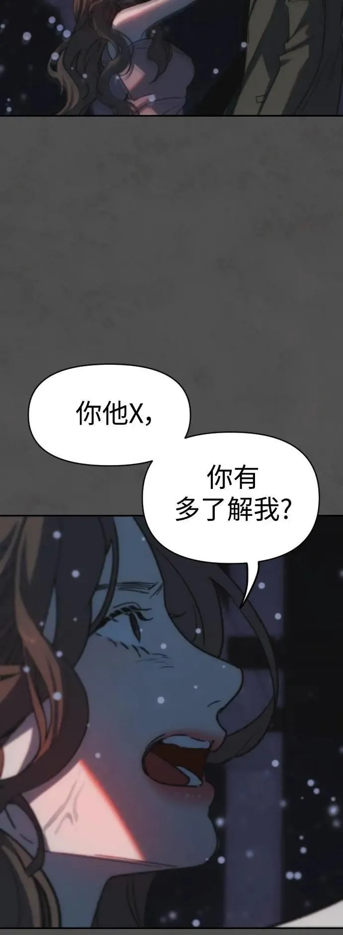 第2幕 第46话 无法挽回的线 第32页