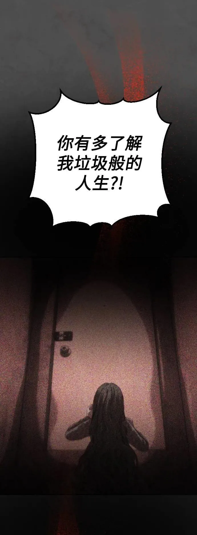 第2幕 第46话 无法挽回的线 第33页