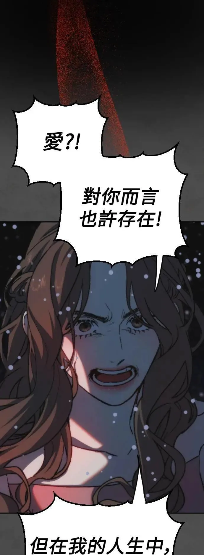 第2幕 第46话 无法挽回的线 第34页