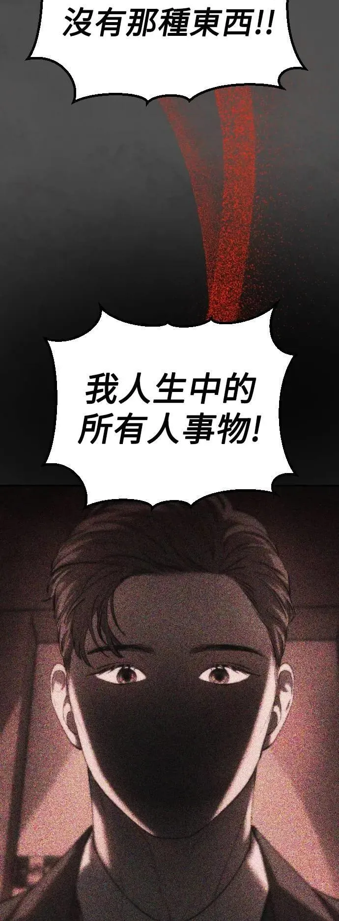 第2幕 第46话 无法挽回的线 第35页
