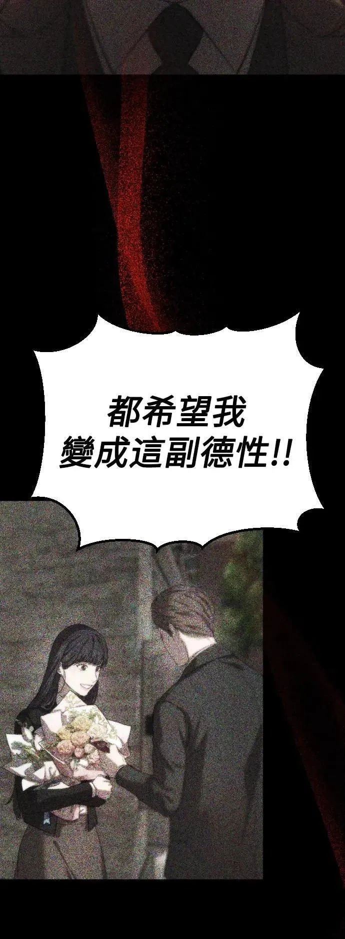 第2幕 第46话 无法挽回的线 第36页