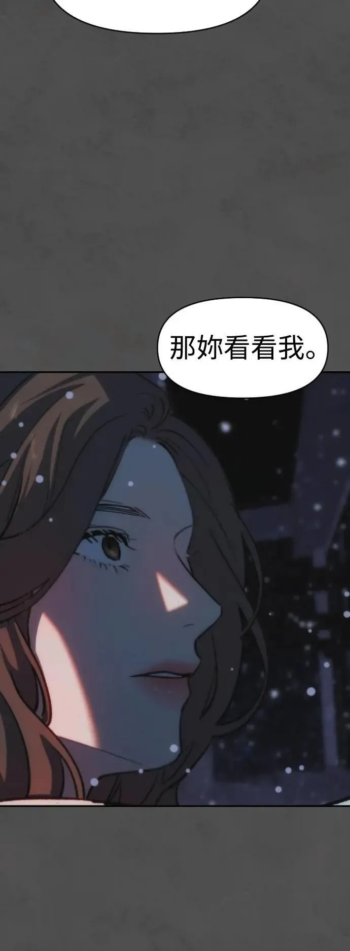 第2幕 第46话 无法挽回的线 第39页