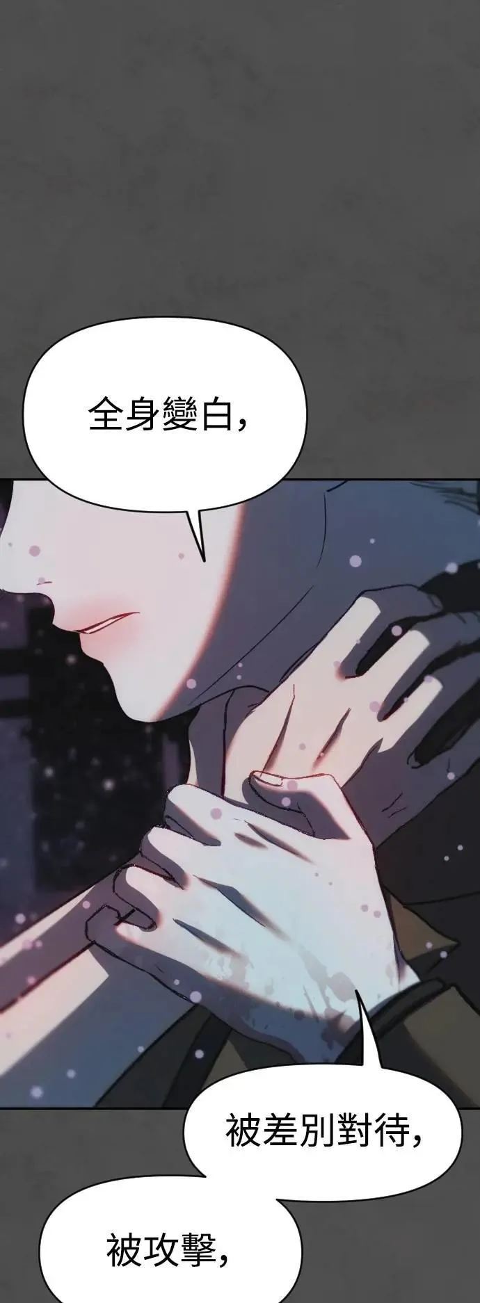 第2幕 第46话 无法挽回的线 第41页