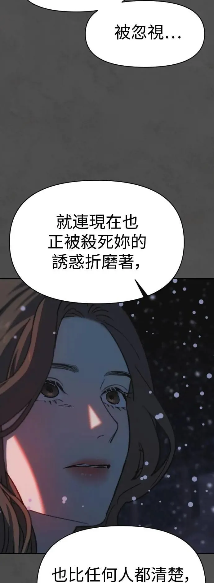 第2幕 第46话 无法挽回的线 第42页
