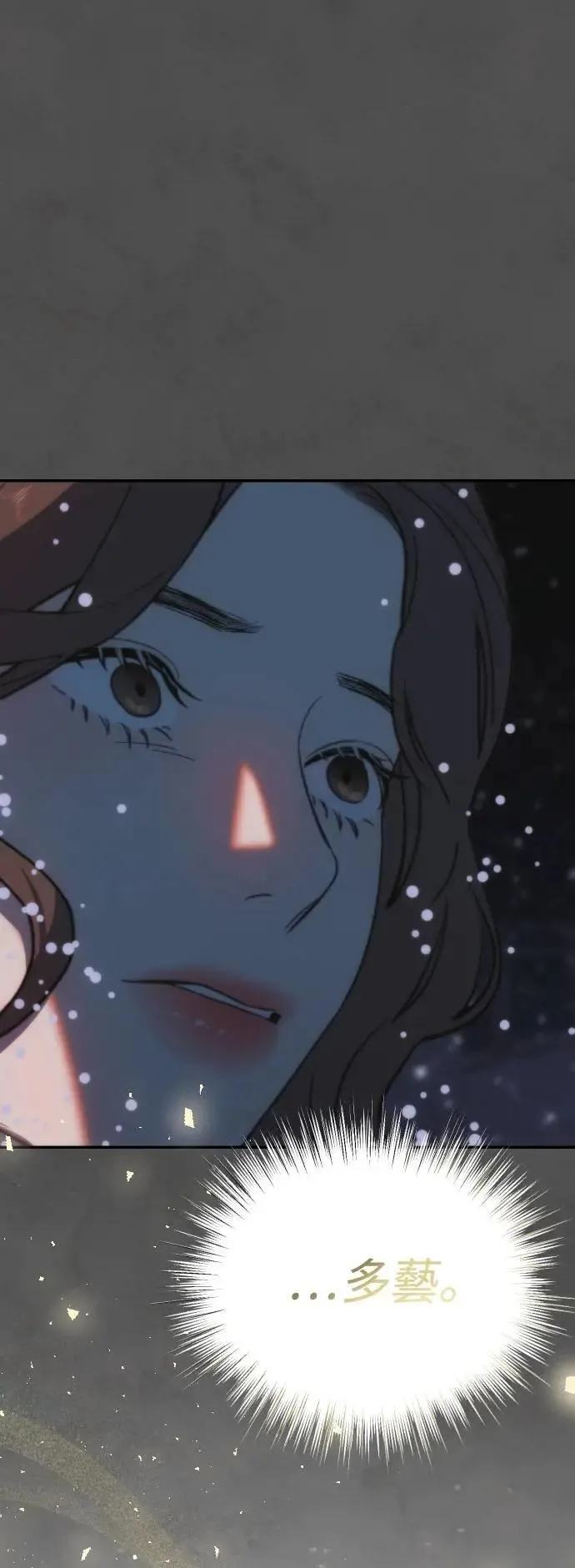 第2幕 第46话 无法挽回的线 第50页