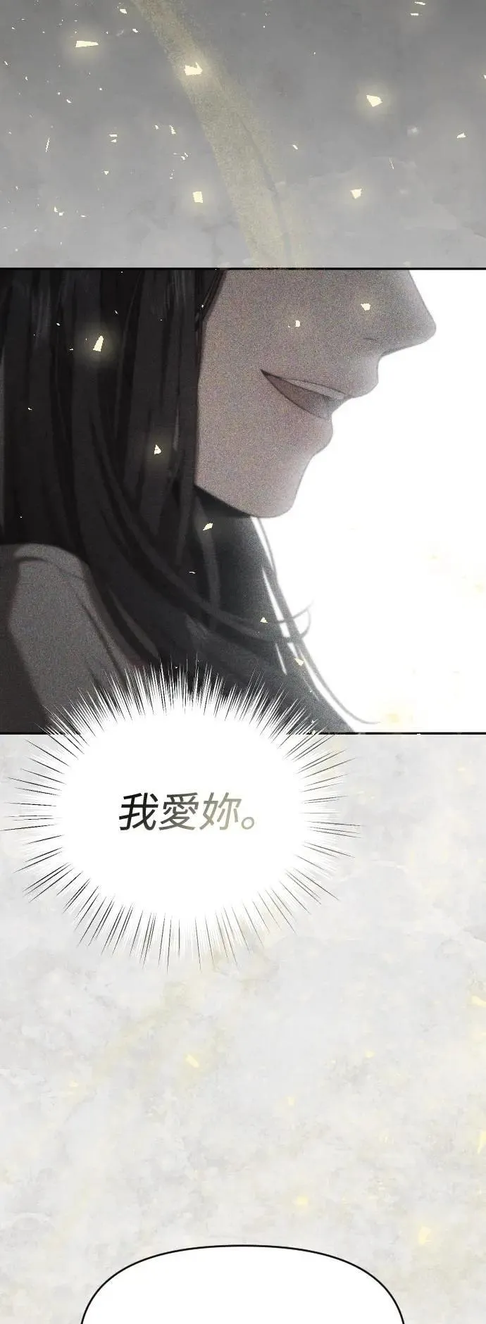 第2幕 第46话 无法挽回的线 第51页