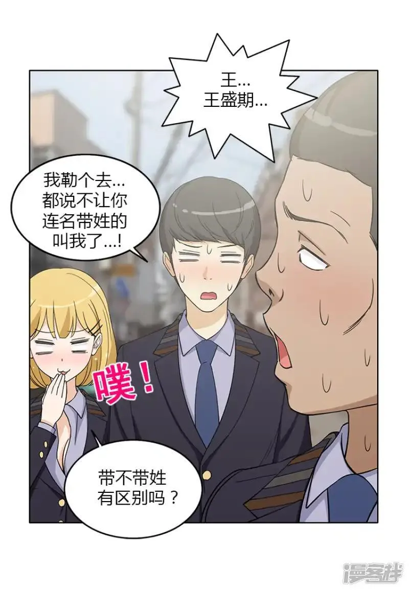 最终话 是谁杀了我 第2页