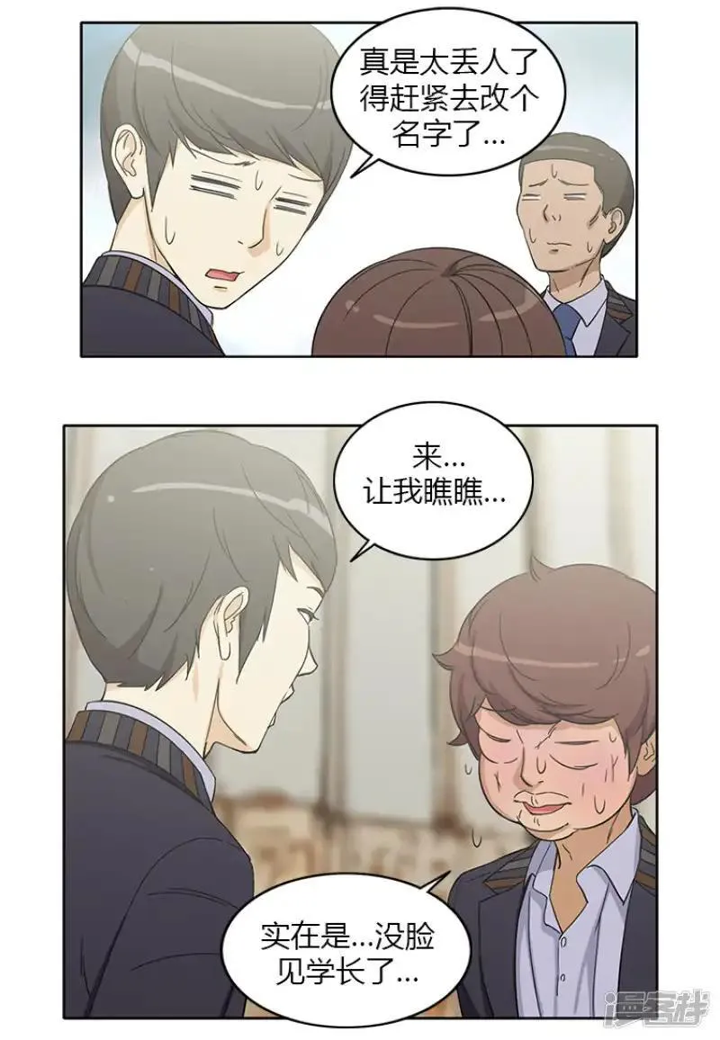 最终话 是谁杀了我 第3页