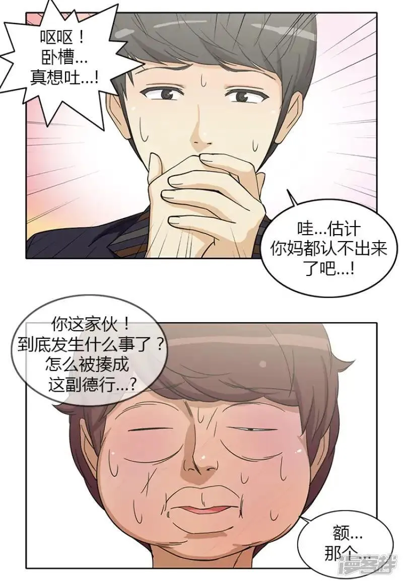 最终话 是谁杀了我 第4页