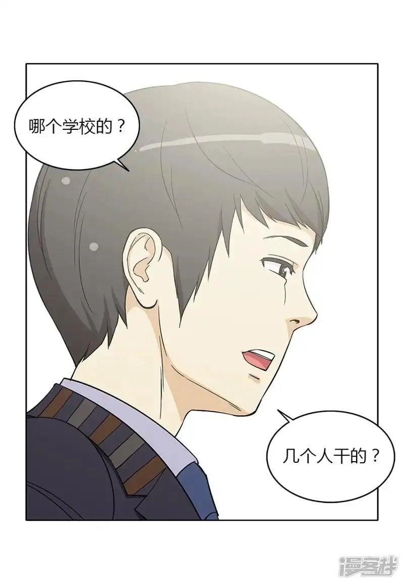 最终话 是谁杀了我 第6页