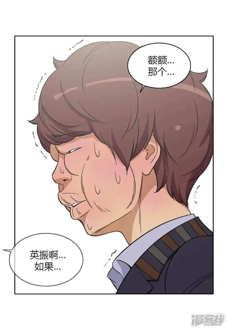 最终话 是谁杀了我 第7页