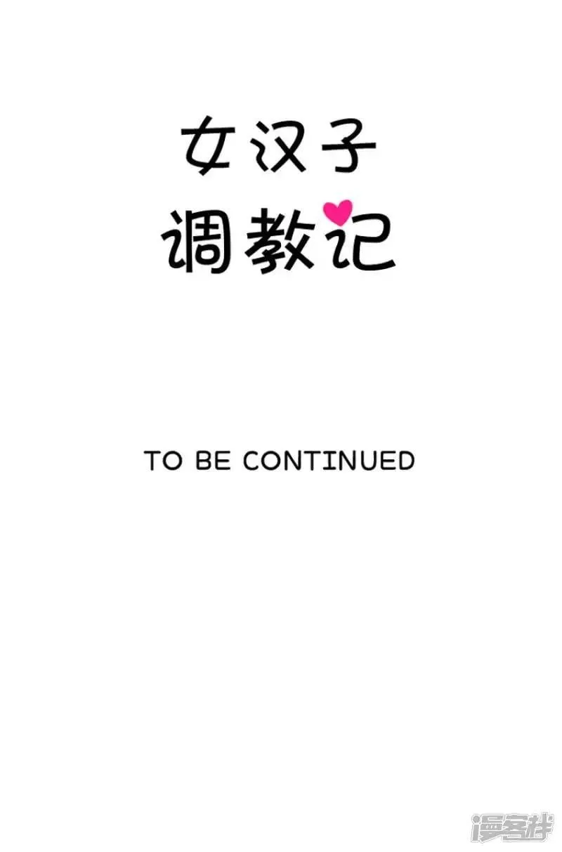 最终话 是谁杀了我 第14页