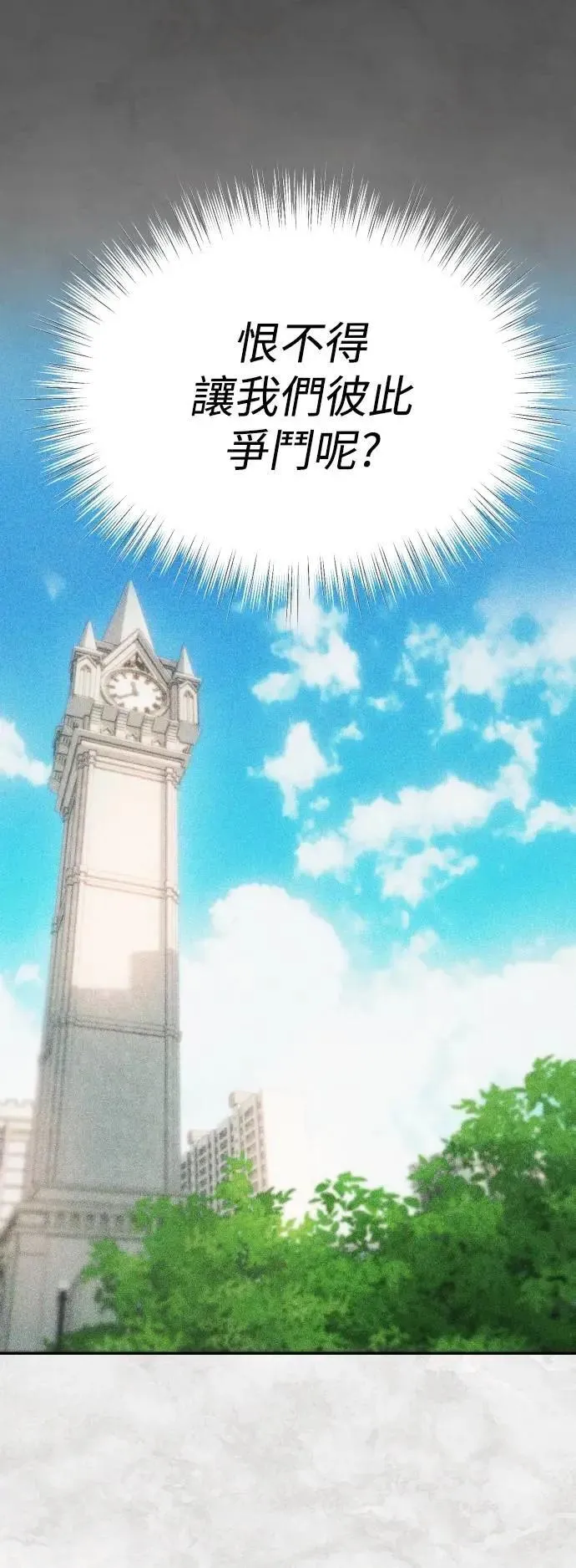 第2幕 第47话 永远 第3页