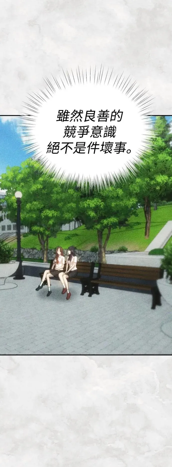 第2幕 第47话 永远 第4页