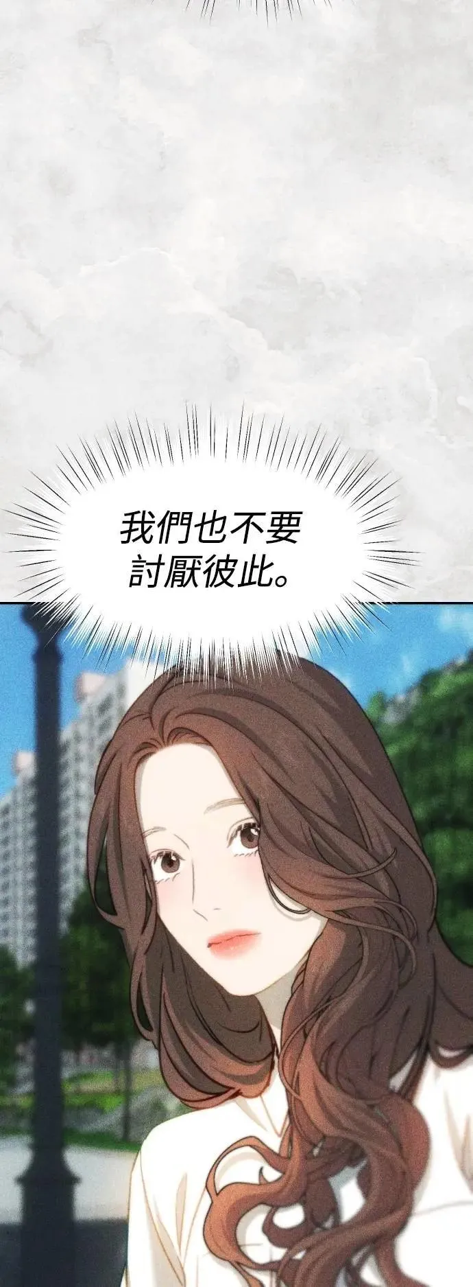 第2幕 第47话 永远 第6页