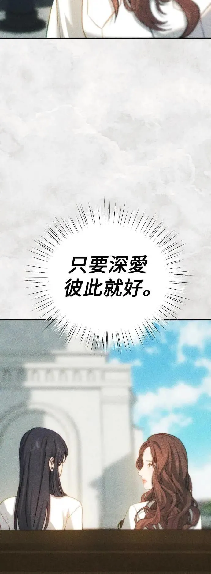 第2幕 第47话 永远 第7页