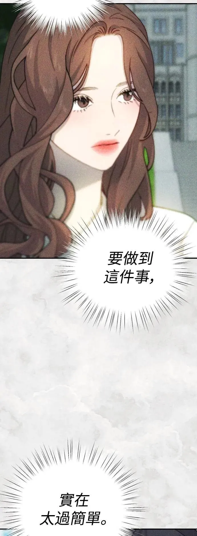 第2幕 第47话 永远 第11页
