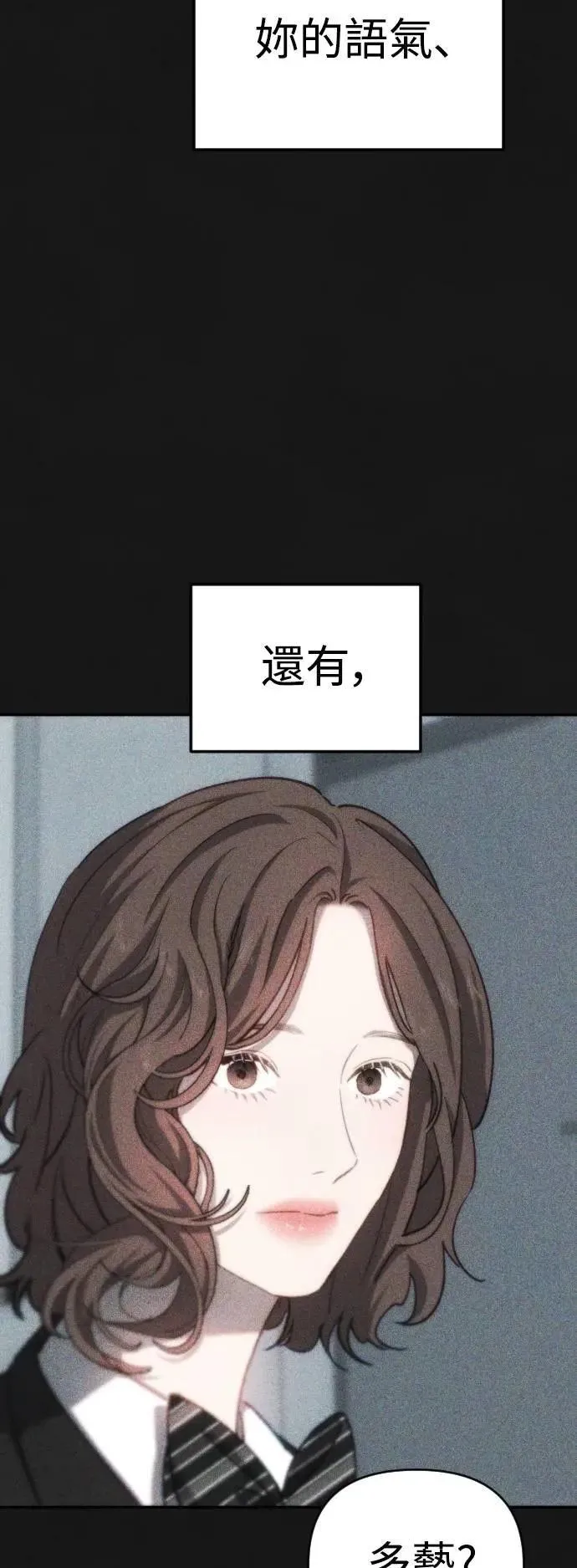 第2幕 第47话 永远 第18页
