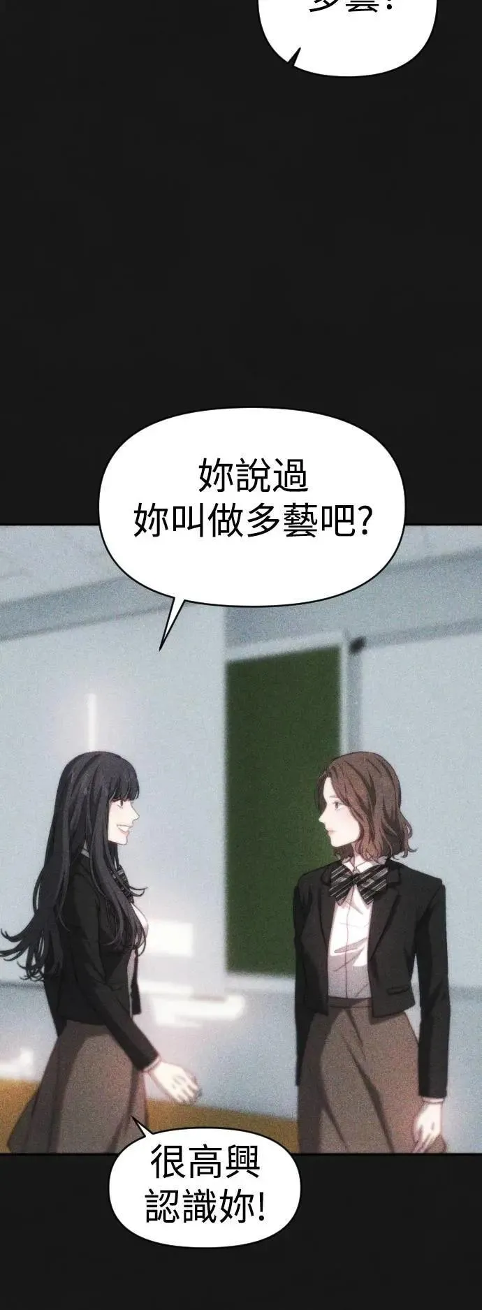 第2幕 第47话 永远 第19页