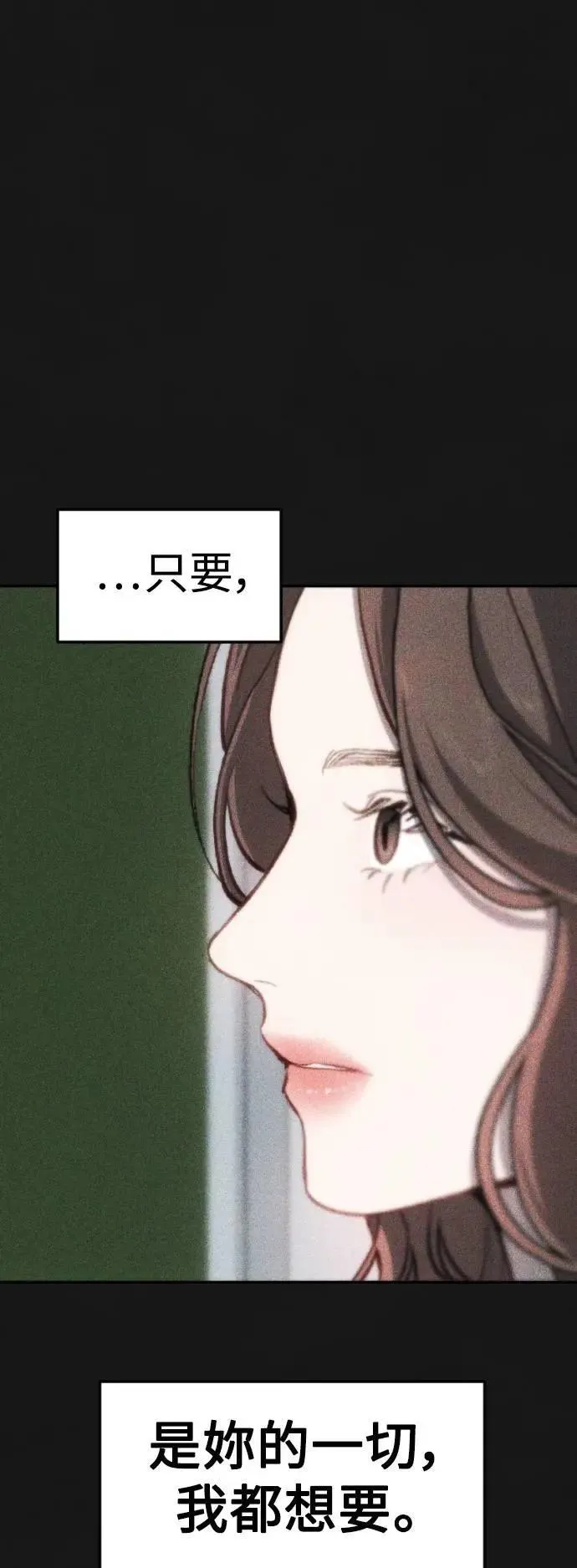 第2幕 第47话 永远 第20页