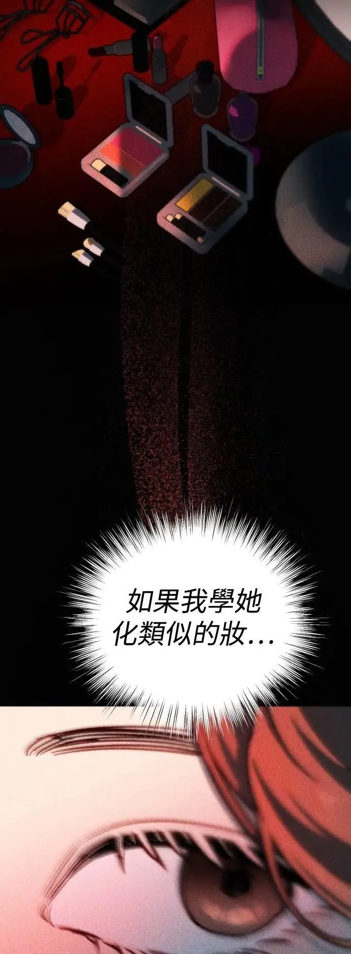 第2幕 第47话 永远 第30页
