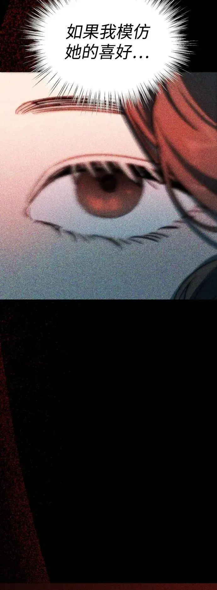 第2幕 第47话 永远 第34页