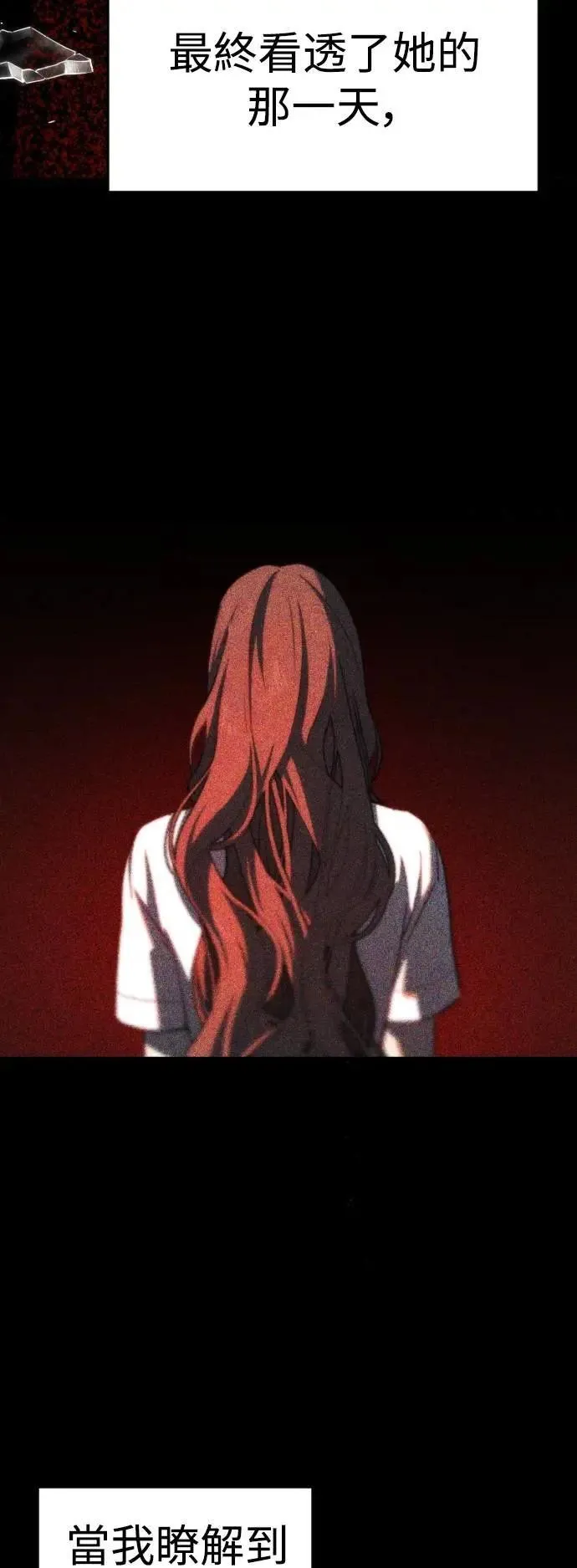 第2幕 第47话 永远 第39页