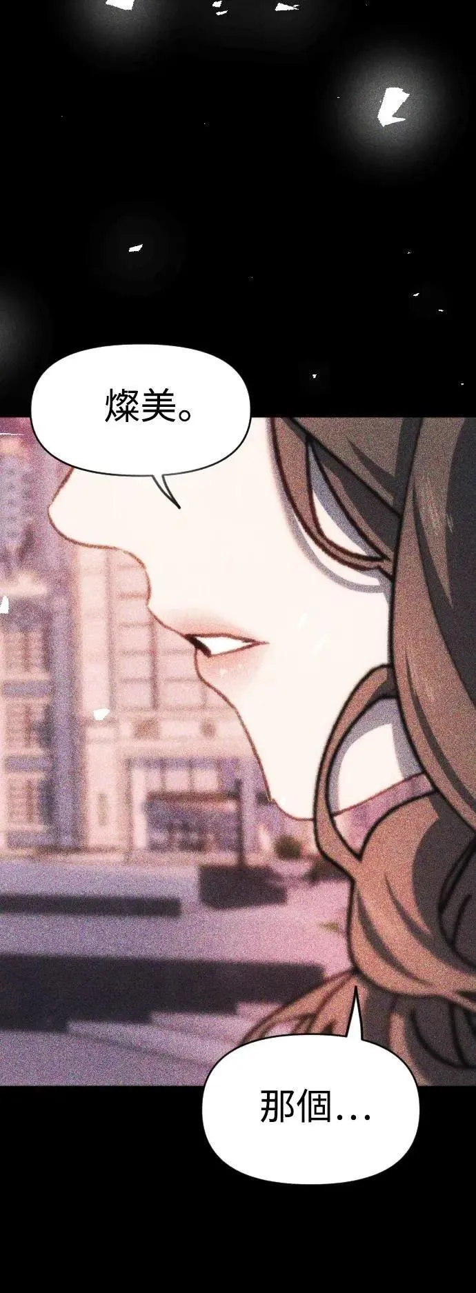第2幕 第47话 永远 第42页