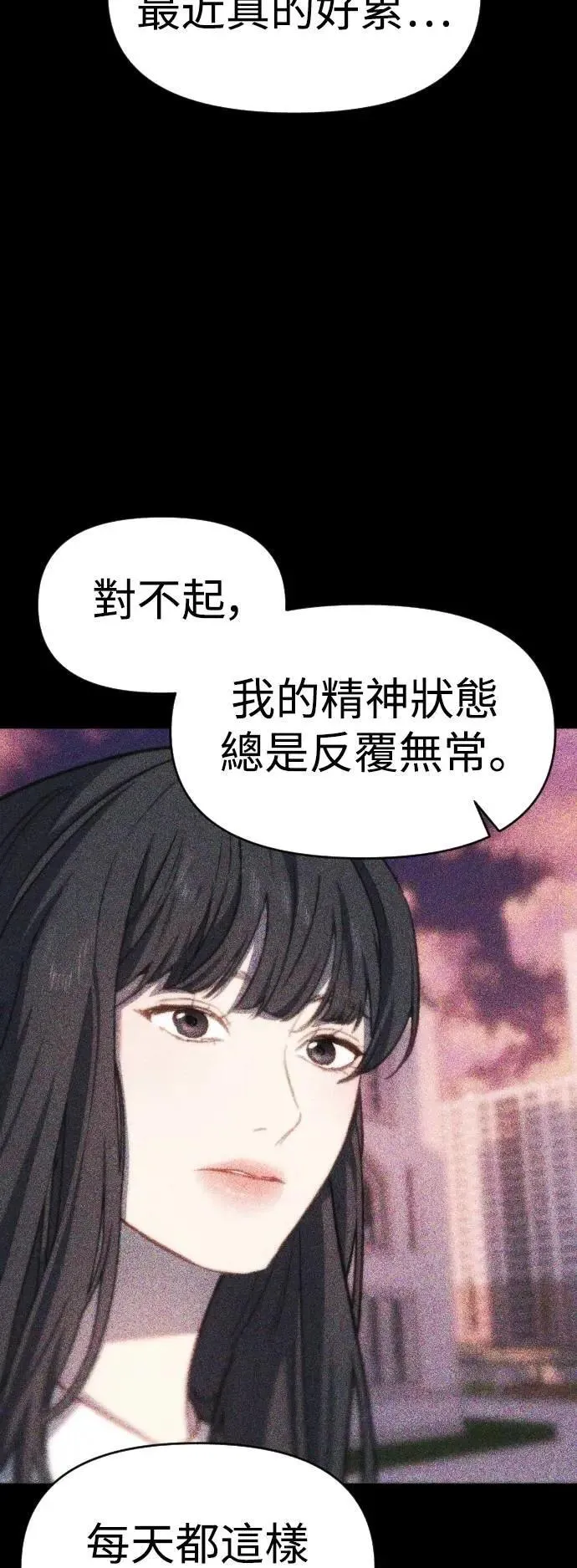 第2幕 第47话 永远 第44页