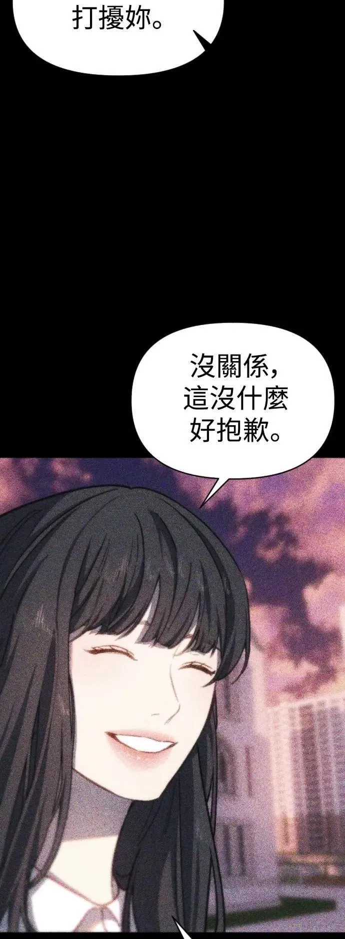 第2幕 第47话 永远 第45页