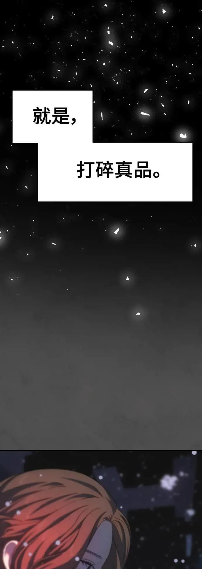 第2幕 第47话 永远 第49页