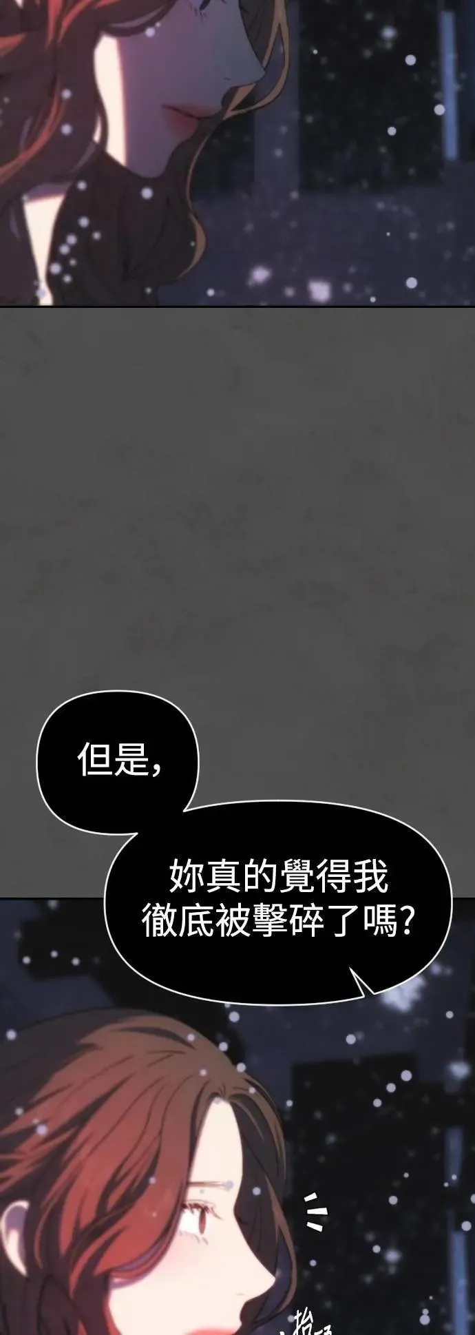 第2幕 第47话 永远 第50页