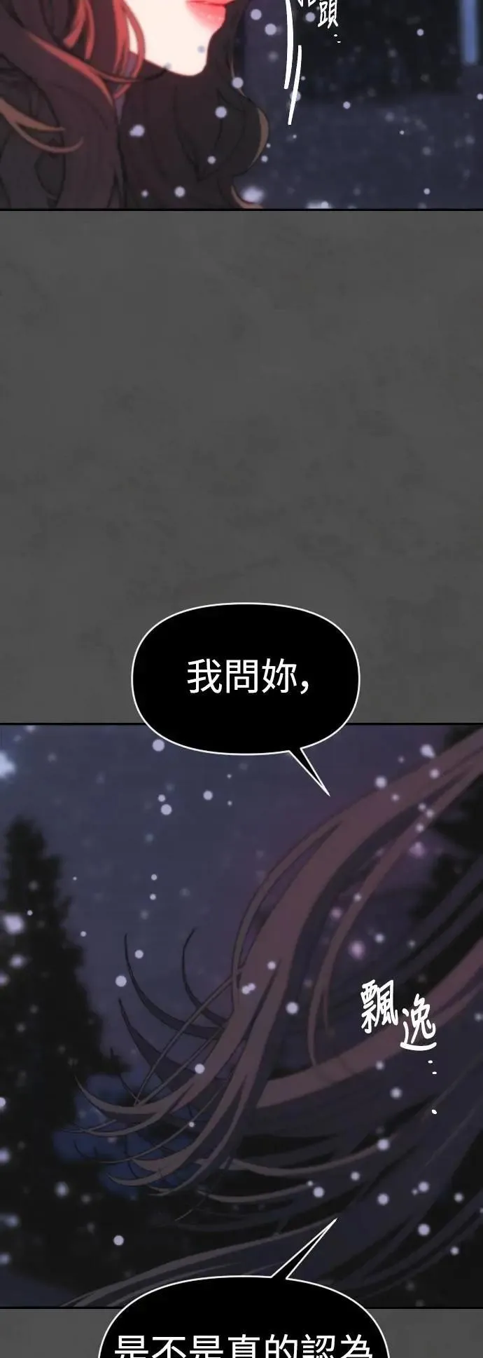 第2幕 第47话 永远 第51页