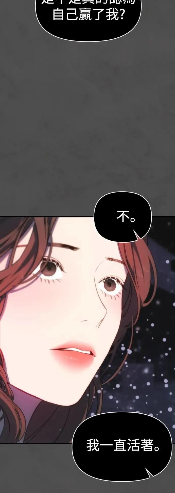 第2幕 第47话 永远 第52页