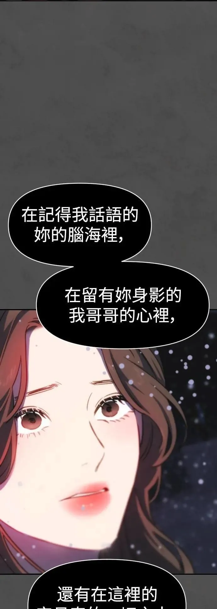 第2幕 第47话 永远 第54页