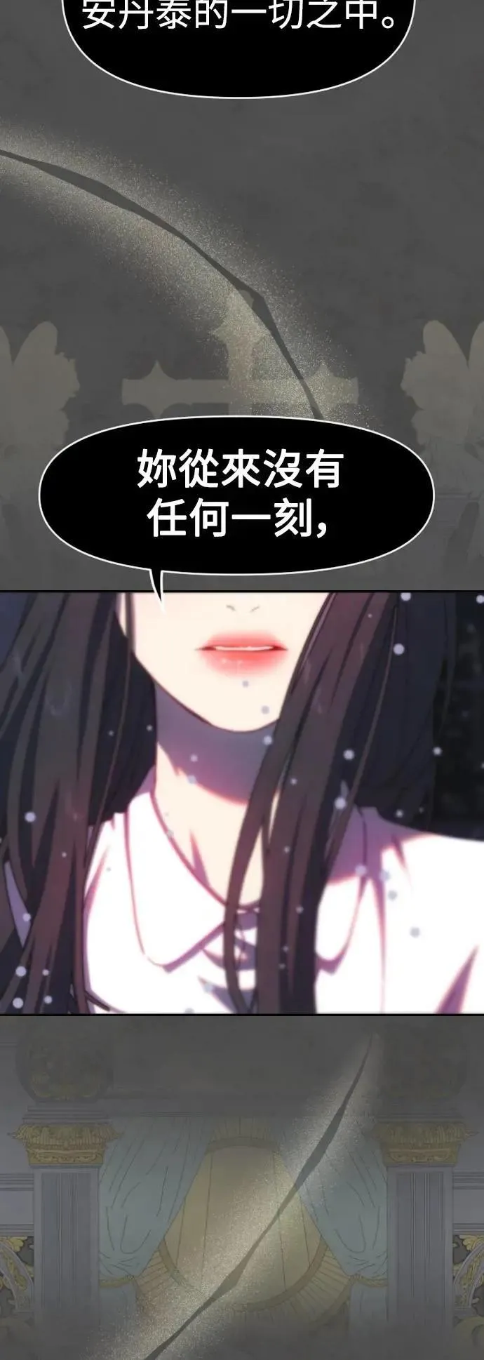第2幕 第47话 永远 第55页