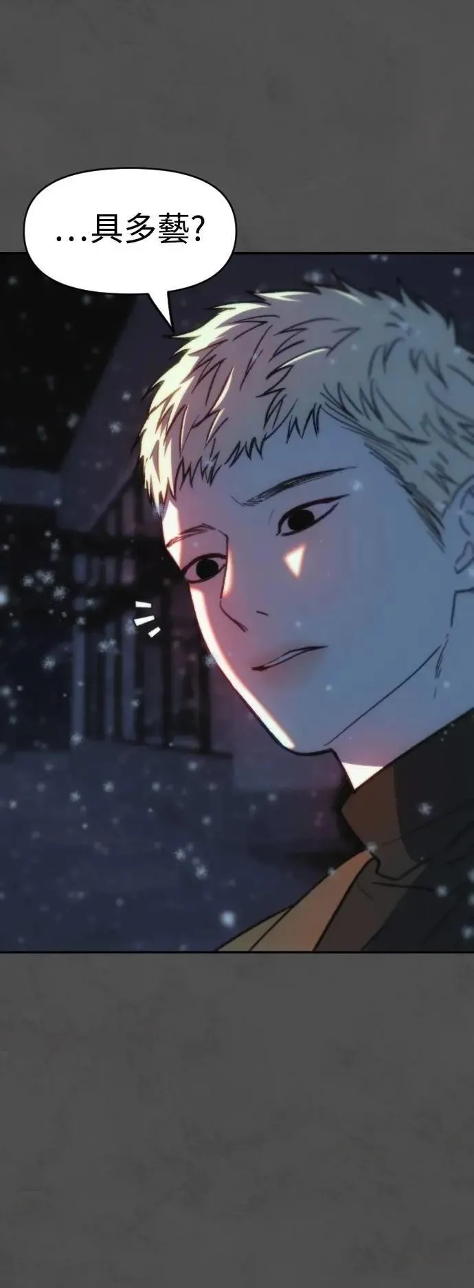 第2幕 第48话 紫荆 第3页