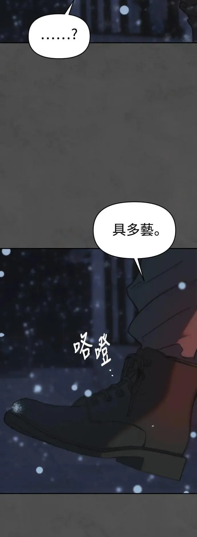 第2幕 第48话 紫荆 第15页