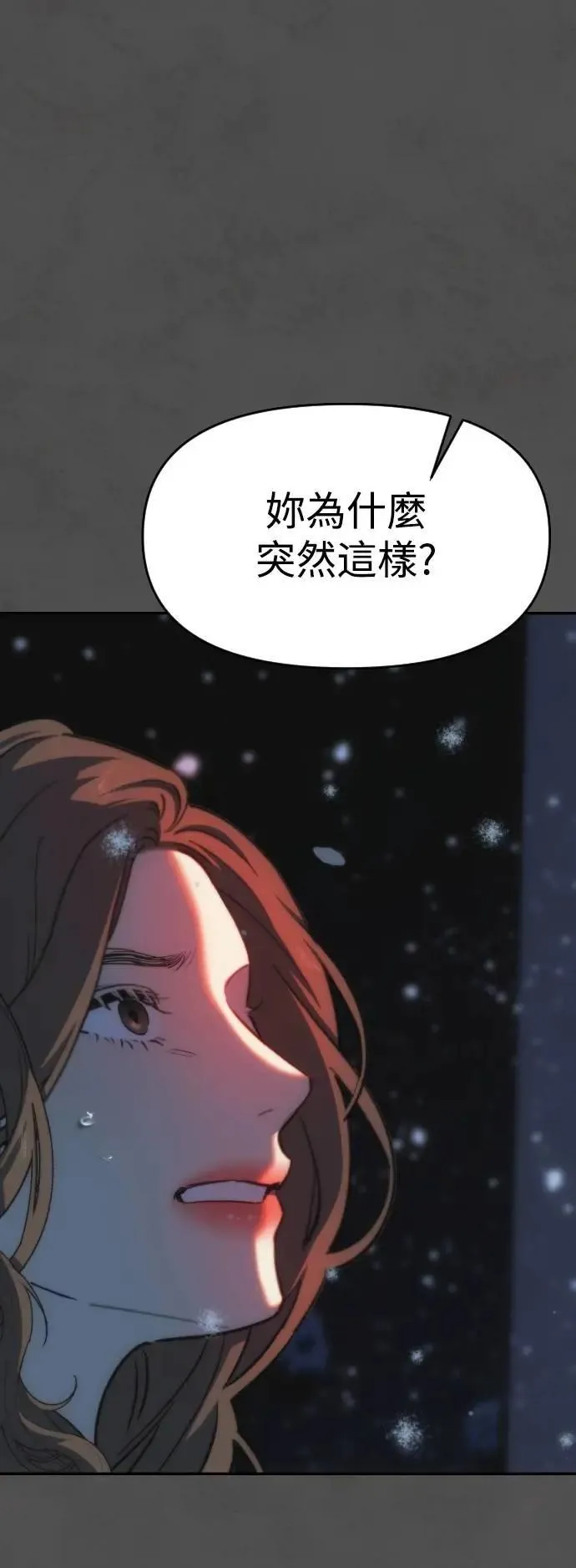 第2幕 第48话 紫荆 第16页