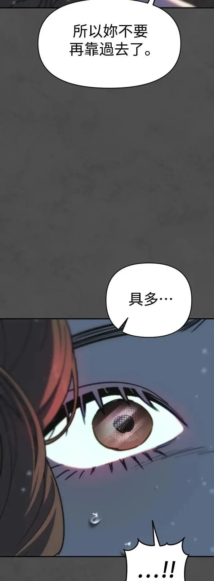 第2幕 第48话 紫荆 第18页