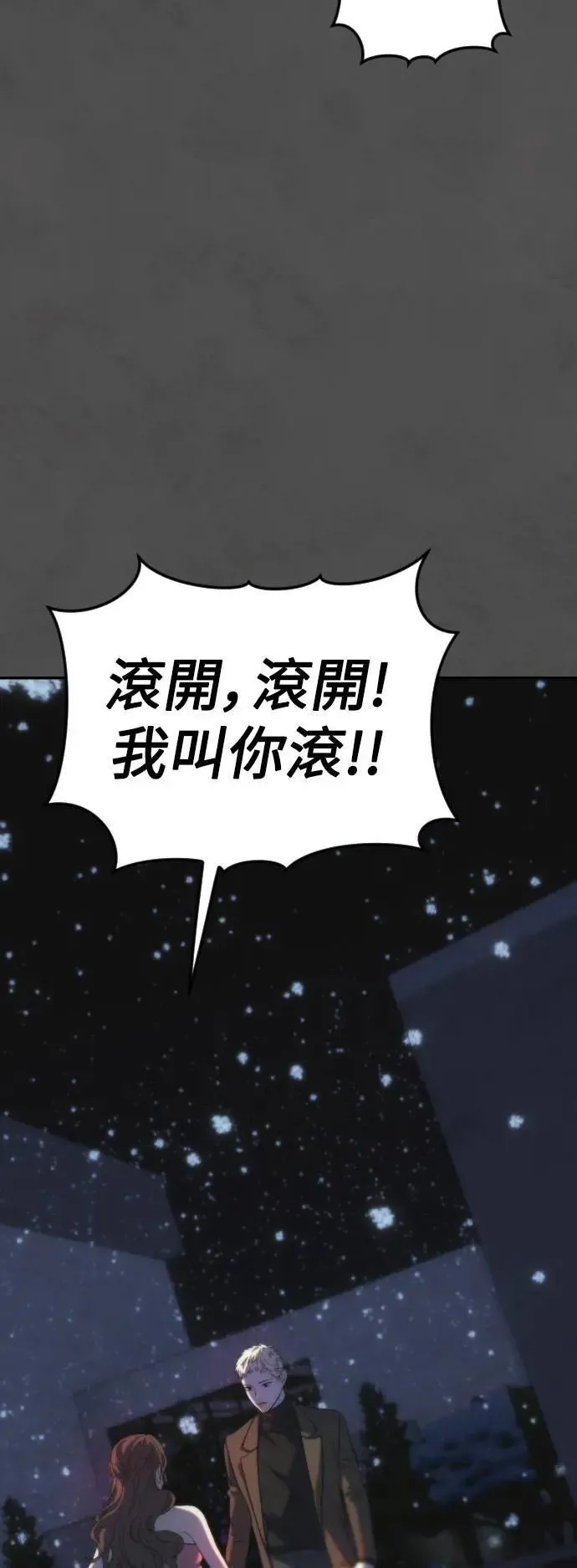 第2幕 第48话 紫荆 第19页